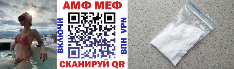 АМФ Розовый  Купить где  Новочеркасск 