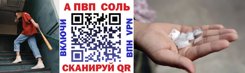 Купить  Новочеркасск  A-PVP Соль 