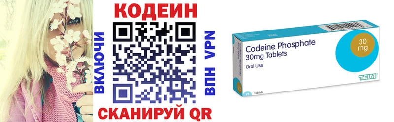 Купить закладки  Новочеркасск  Codein напиток Lean (лин) 