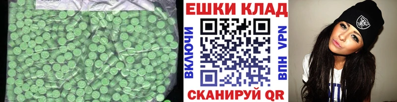 Купить закладки  Новочеркасск  Ecstasy круглые 