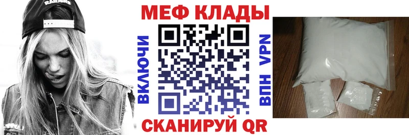 Купить закладки Новочеркасск МЕФ VHQ