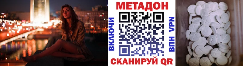 Купить  Новочеркасск  МЕТАДОН VHQ 